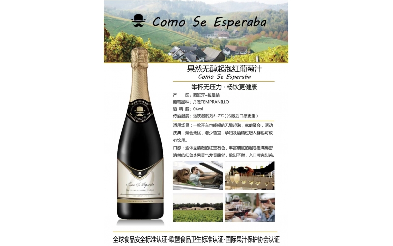 果然無醇起泡紅葡萄汁,Como Se Esperaba